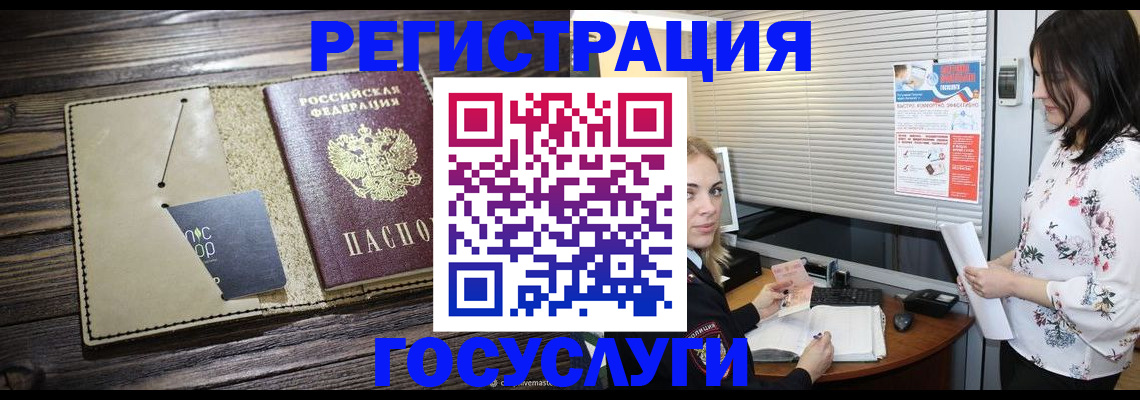 временная регистрация собственник в Усинске