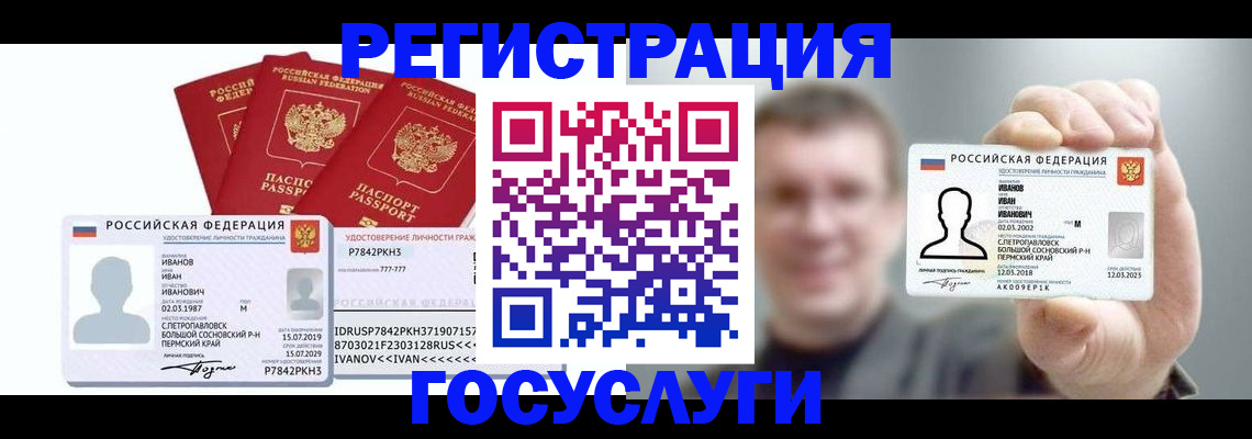 временная регистрация адрес в Усинске