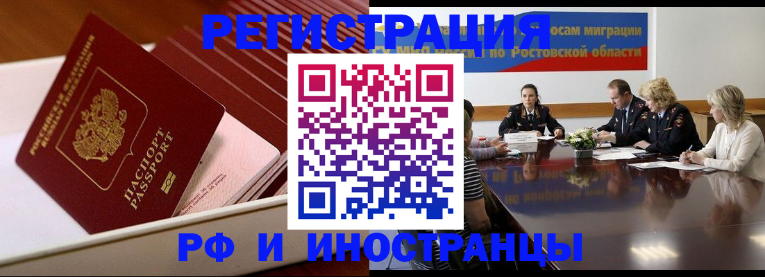 прописка штамп в Усинске